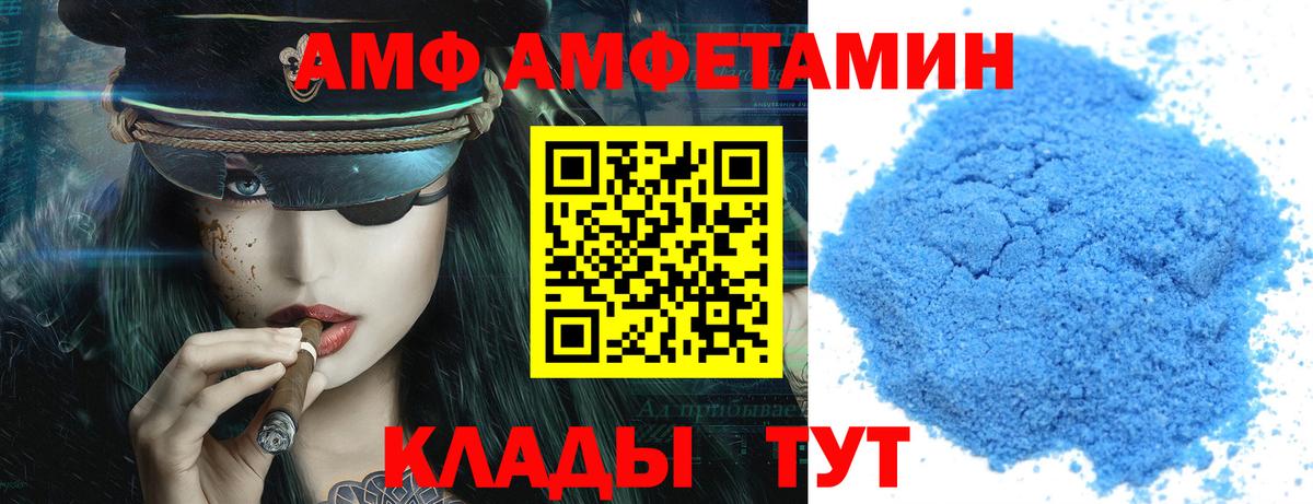 АМФ Розовый  Вход с VPN  Нефтекамск 