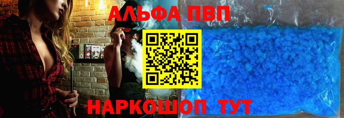 Alpha-PVP мука Нефтекамск