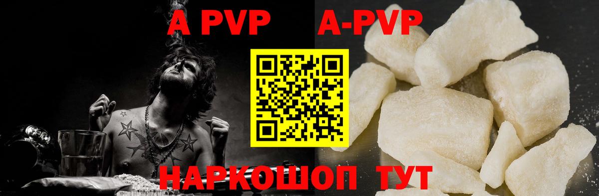 A-PVP VHQ  Вход с VPN  хочу   Нефтекамск 