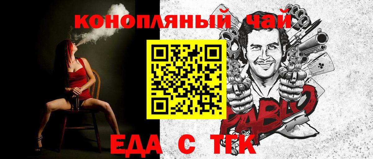 Печенье с ТГК марихуана  Вход с VPN  Нефтекамск 