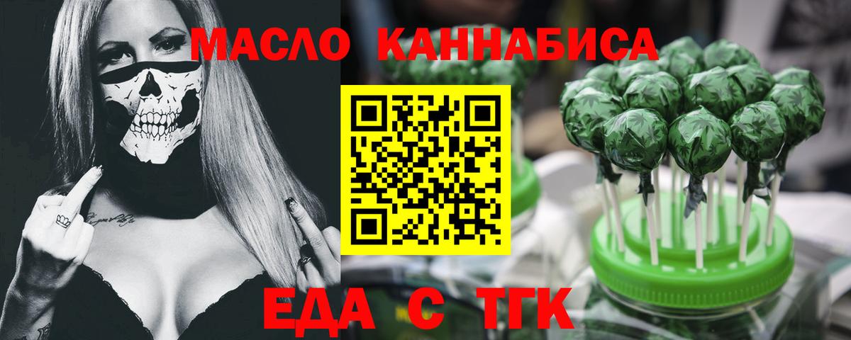 Печенье с ТГК марихуана Нефтекамск