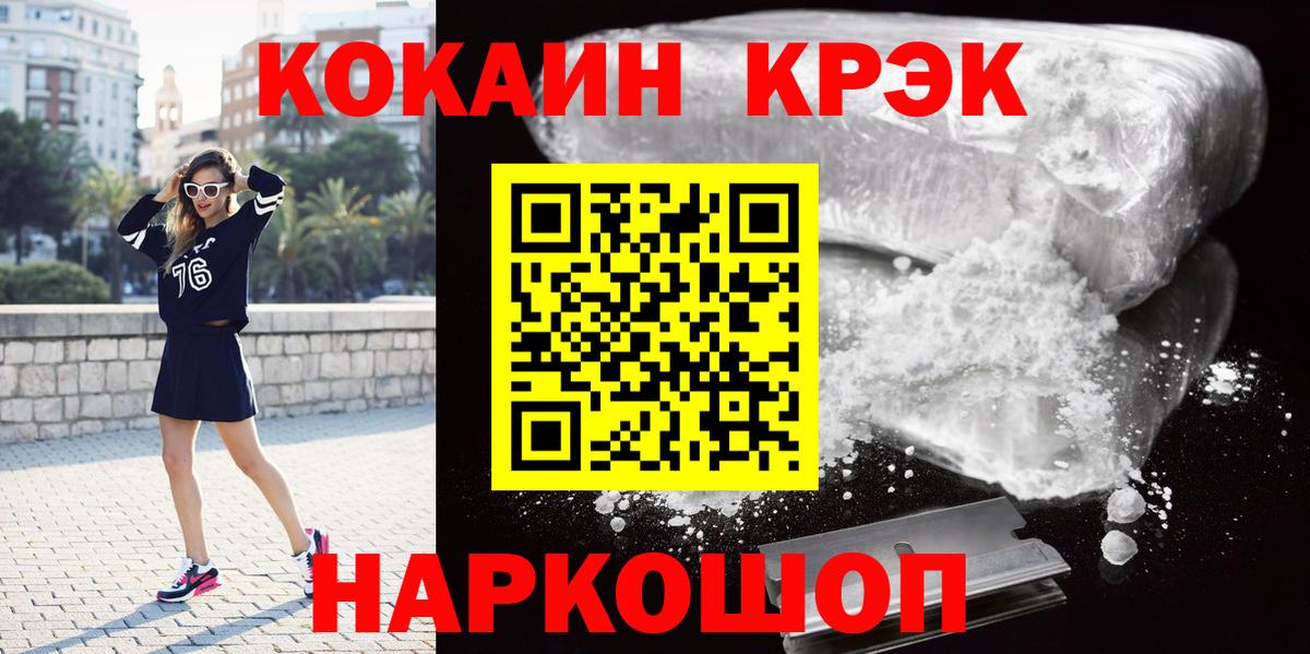 КОКАИН Колумбийский  Вход с VPN  Нефтекамск  Кокаин Columbia 