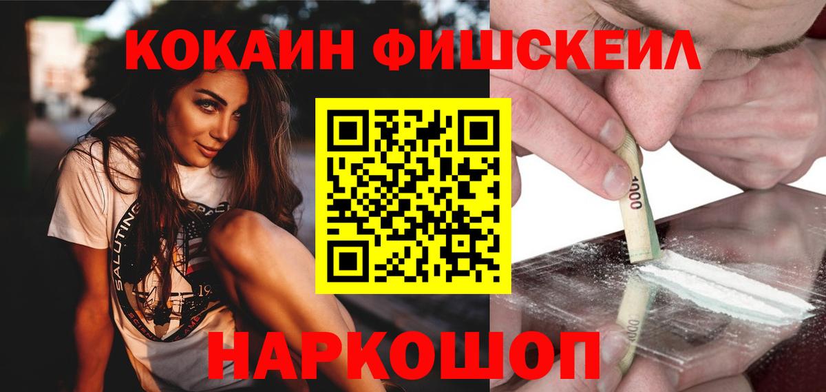 COCAIN 99% Нефтекамск