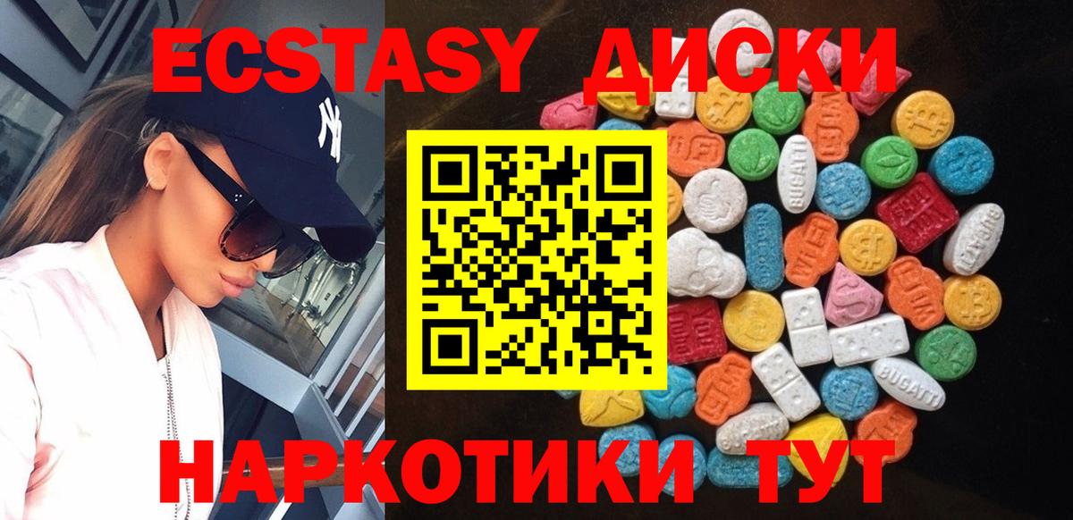как найти наркотики  ЭКСТАЗИ круглые  Нефтекамск  Вход с VPN  ЭКСТАЗИ ешки 