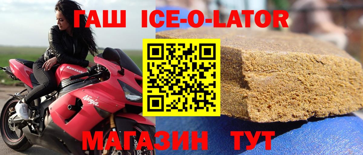 ГАШ гашик Нефтекамск