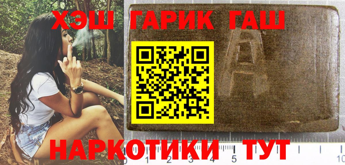 Гашиш VHQ  ГАШИШ хэш  Гашиш  Нефтекамск  Вход с VPN 