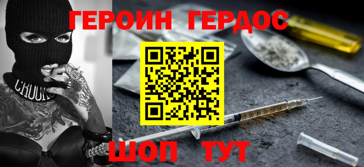 Героин белый Нефтекамск