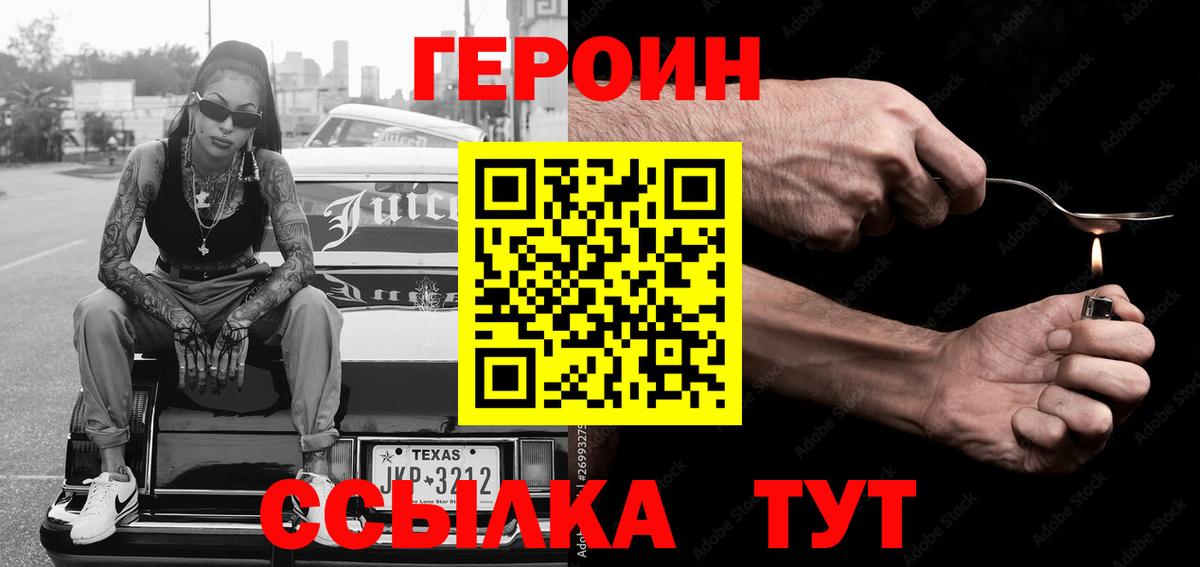 Нефтекамск  Героин  Вход с VPN  ГЕРОИН Афган 