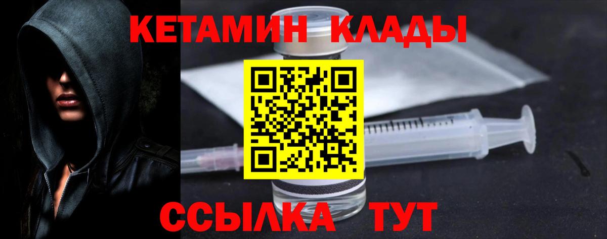 Нефтекамск  КЕТАМИН ketamine  КЕТАМИН ketamine  Вход с VPN 