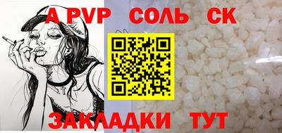 стафф Северобайкальск