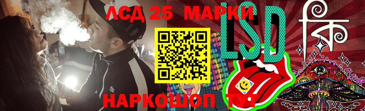 LSD-25 экстази ecstasy Нефтекамск