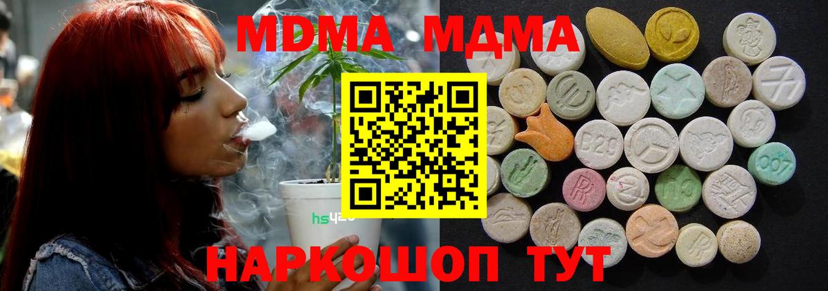 Нефтекамск  MDMA  Вход с VPN  MDMA VHQ 