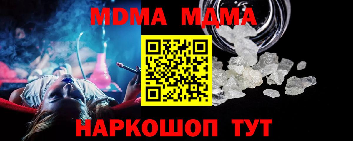 МДМА VHQ Нефтекамск