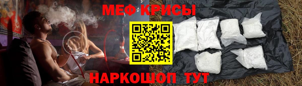 Нефтекамск  Меф мяу мяу  Вход с VPN  МЕФ кристаллы 