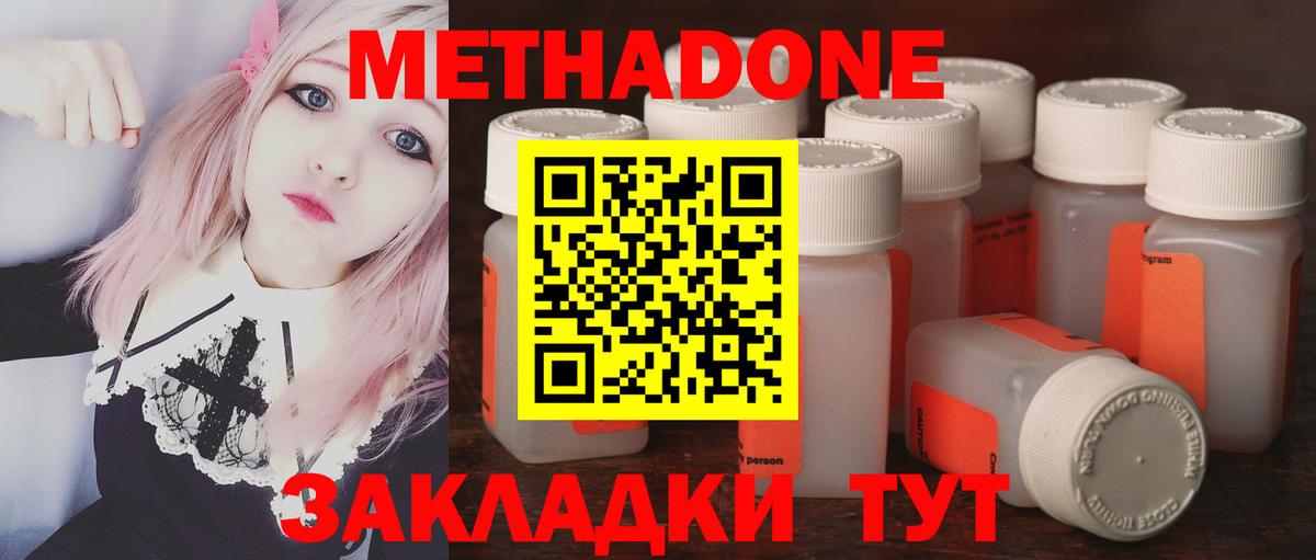 МЕТАДОН мёд  Вход с VPN  МЕТАДОН кристалл  Нефтекамск 