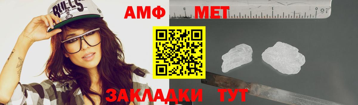 МЕТАМФЕТАМИН Декстрометамфетамин 99.9% Нефтекамск