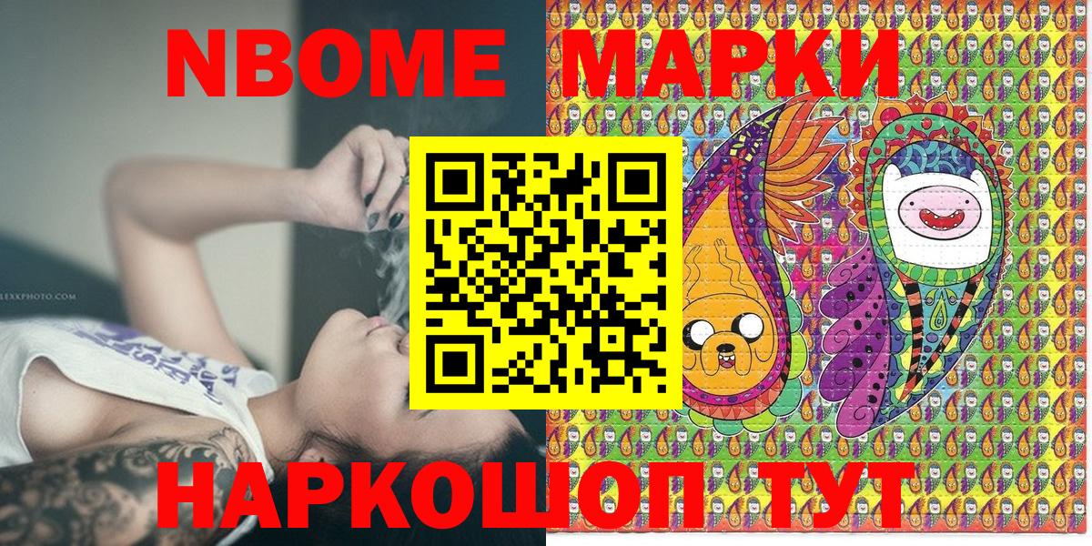 Нефтекамск  Марки 25I-NBOMe 1500мкг  Марки NBOMe  Вход с VPN 
