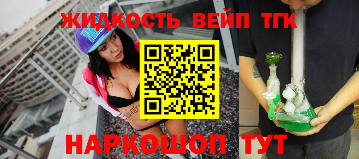 ТГК вейп  ТГК гашишное масло  Вход с VPN  Нефтекамск 