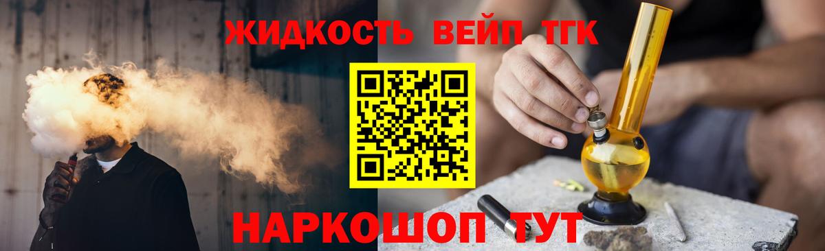 Дистиллят ТГК вейп Нефтекамск
