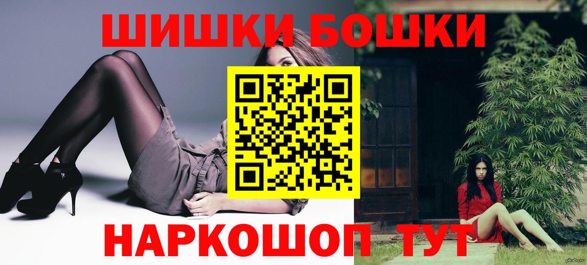 Бошки марихуана AK-47 Нефтекамск
